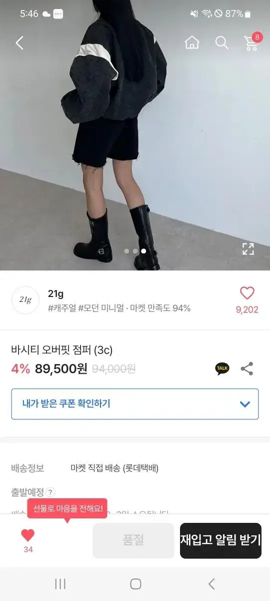 바시티 오버핏 자켓 새상품